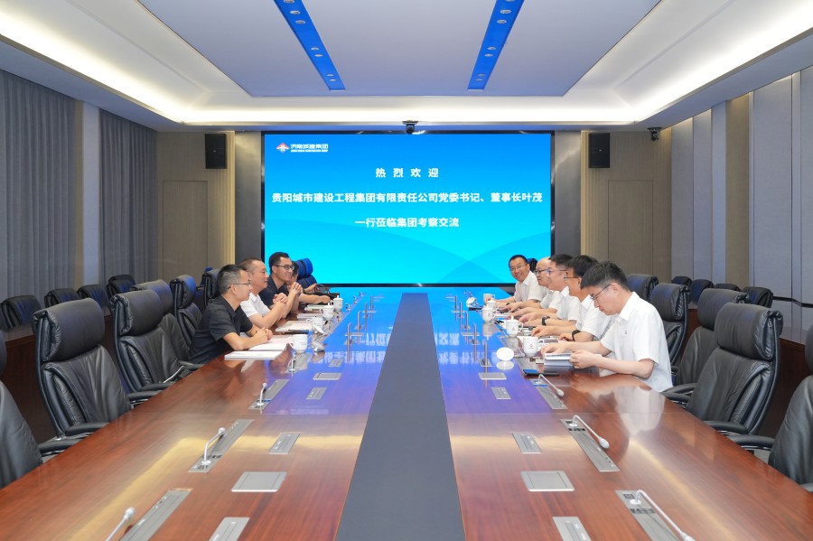 貴陽城市建設工程集團黨委書記、董事長葉茂一行到集團考察交流